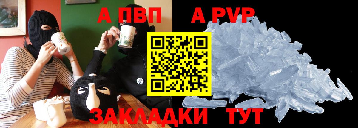 APVP Соль  Альфа ПВП мука  Ачхой-Мартан  Вход с VPN  A-PVP  Alpha-PVP VHQ 