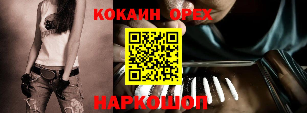 Cocaine 99% Ачхой-Мартан