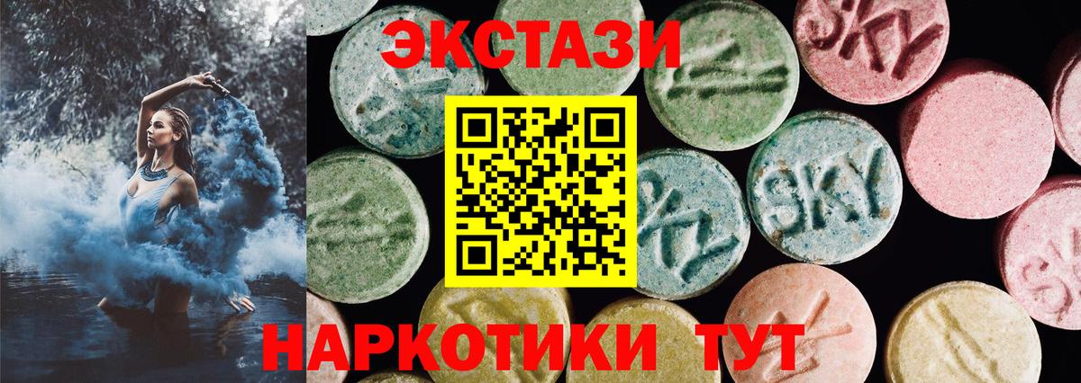 Экстази 300 mg  Экстази  Экстази 99%  Ачхой-Мартан  Вход с VPN 