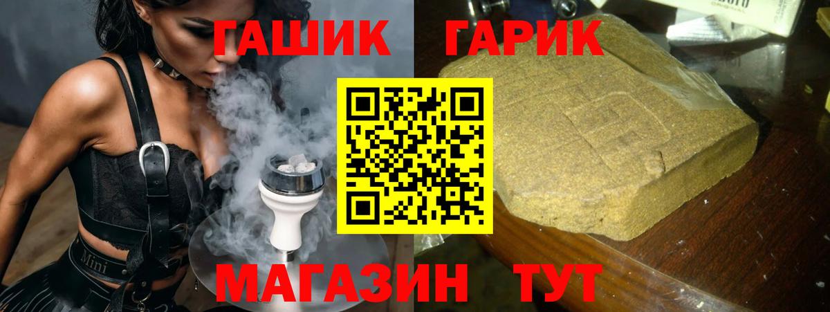 Ачхой-Мартан  Гашиш хэш  ГАШ VHQ  ГАШ  Вход с VPN 