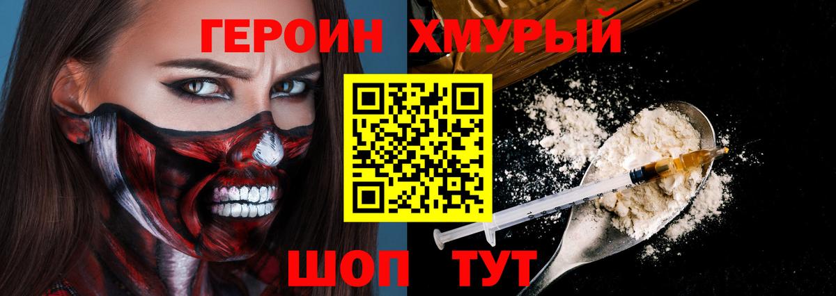 Ачхой-Мартан  ГЕРОИН Афган  Героин  Вход с VPN 