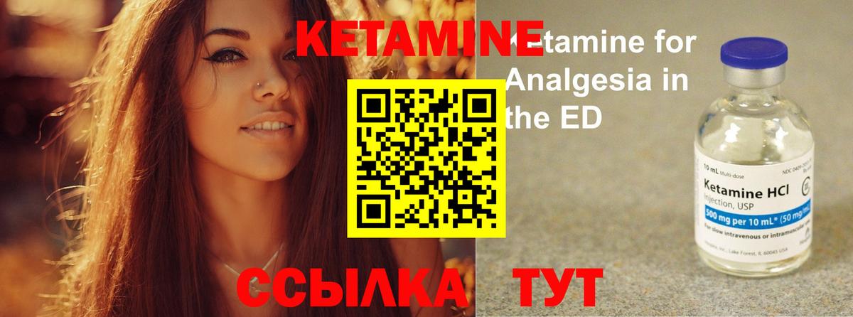 Кетамин VHQ Ачхой-Мартан