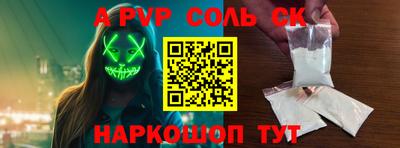 Альфа ПВП Чапаевск