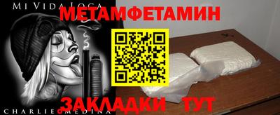 мефедрон Чебаркуль