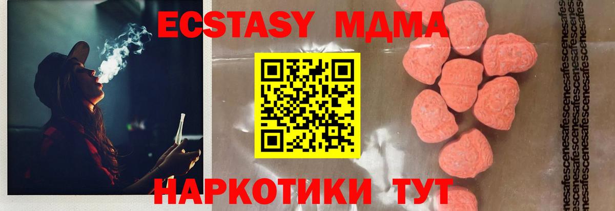 MDMA молли  Вход с VPN  Ачхой-Мартан 