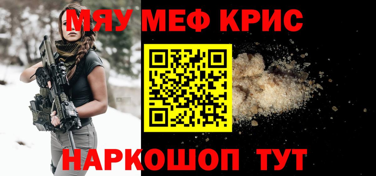 МЕФ кристаллы Ачхой-Мартан