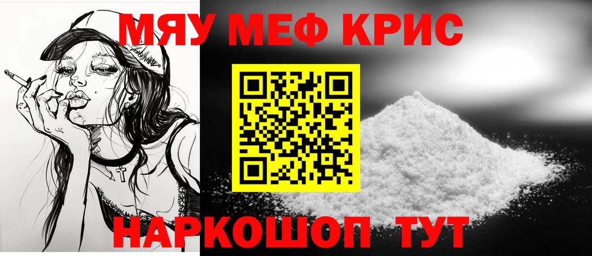 Ачхой-Мартан  МЕФ  МЯУ-МЯУ 4 MMC  Вход с VPN  Меф VHQ  Меф 