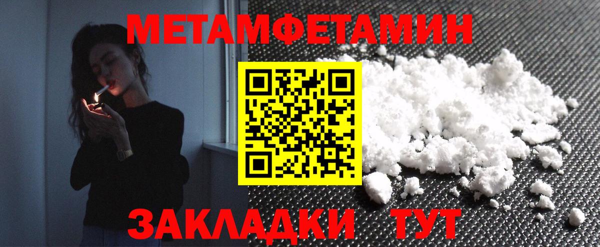 Ачхой-Мартан  МЕТАМФЕТАМИН Methamphetamine  МЕТАМФЕТАМИН Methamphetamine  Первитин  Вход с VPN 