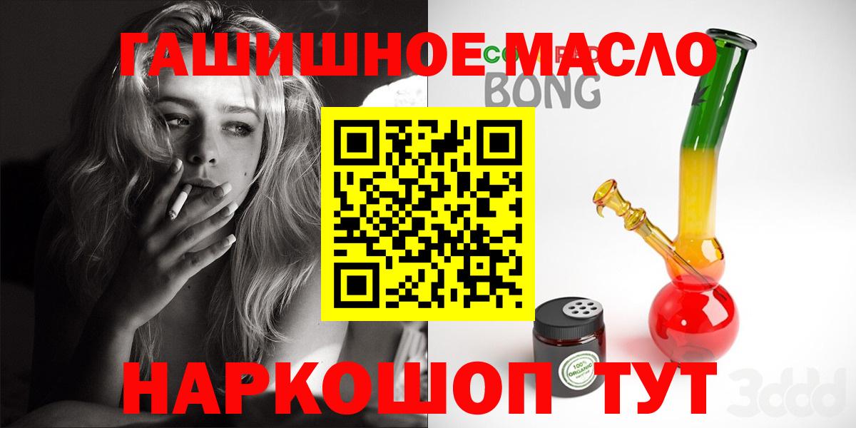 ТГК вейп с тгк  Вход с VPN  Ачхой-Мартан  ТГК вейп с тгк 