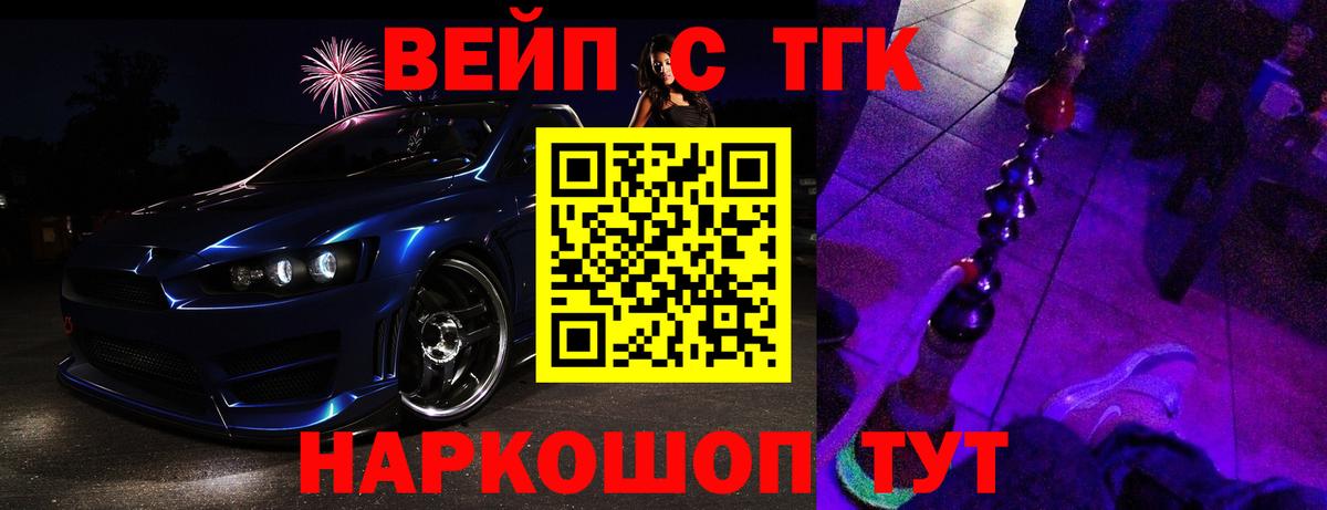 ТГК Wax Ачхой-Мартан